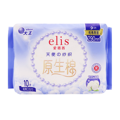 大王elis卫生巾超薄干爽天使纱织学生党日夜量多组合爱璐茜姨妈巾