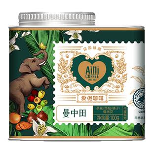 爱伲庄园曼中田维拉萨奇咖啡豆中烘焙雨林种植精品有机咖啡豆100g