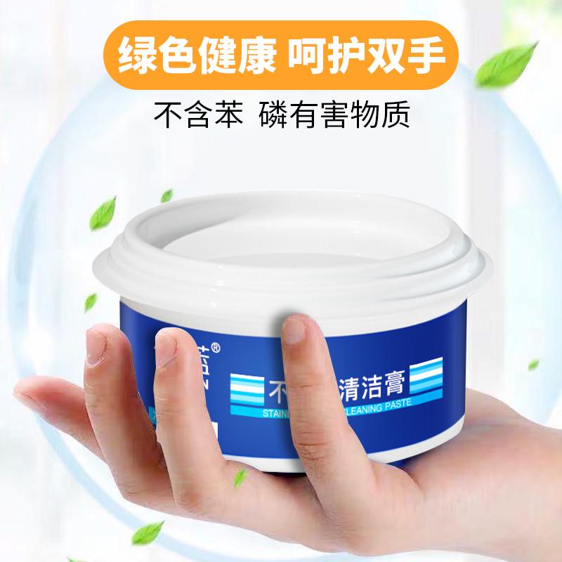 倍蓝不锈钢清洁膏家用厨房油污洗锅底黑垢去除除锈清洗剂强力去污
