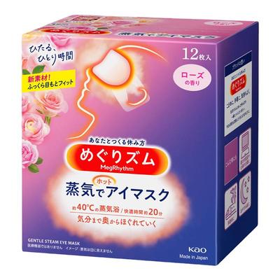 官方正品！花王美舒律蒸汽眼罩