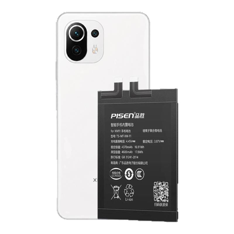 国补20%/3C认证品胜适用小米11手机电池11pro青春ultra维修11tpro更换BM4X正品