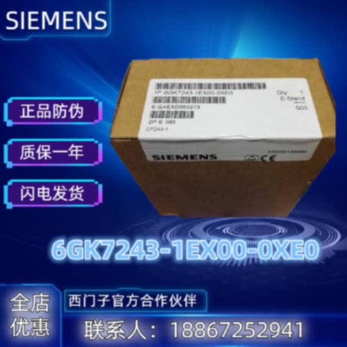 议价6GK7243-1EX00-0XE0CP243-1以太网模块 西门子6GK72431EX010X