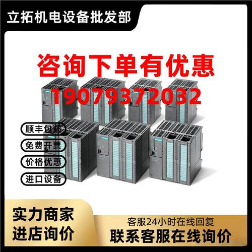 议价西门子 PLC S7-300 CPU模块