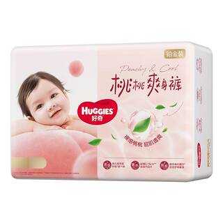 【夏季散热王】好奇铂金装小桃裤NB-4XL纸尿裤拉拉裤尿不湿