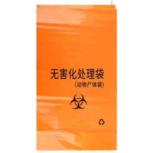 动物尸体袋无害化处理袋可降解环保屠宰养殖场畜牧专用收纳处理袋