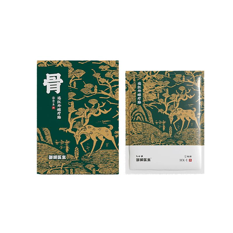 御田足跟痛活血贴 远红外辅助治疗贴 足底筋膜炎骨刺脚后跟疼专用
