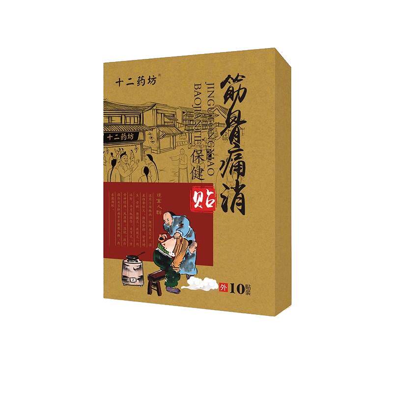 筋骨痛消保健贴四肢膝盖关节不适肿疼痛腰椎贴肩周贴腰间盘黑膏贴