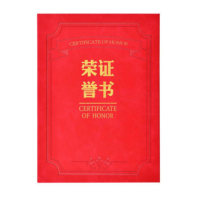 勤得利高档皮面证书奖状可定制