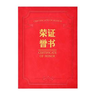 高档皮面8K荣誉证书套封皮烫金高级感聘书奖状外壳子优秀员工颁奖定做培训获奖比赛结业征书内页纸定制logo