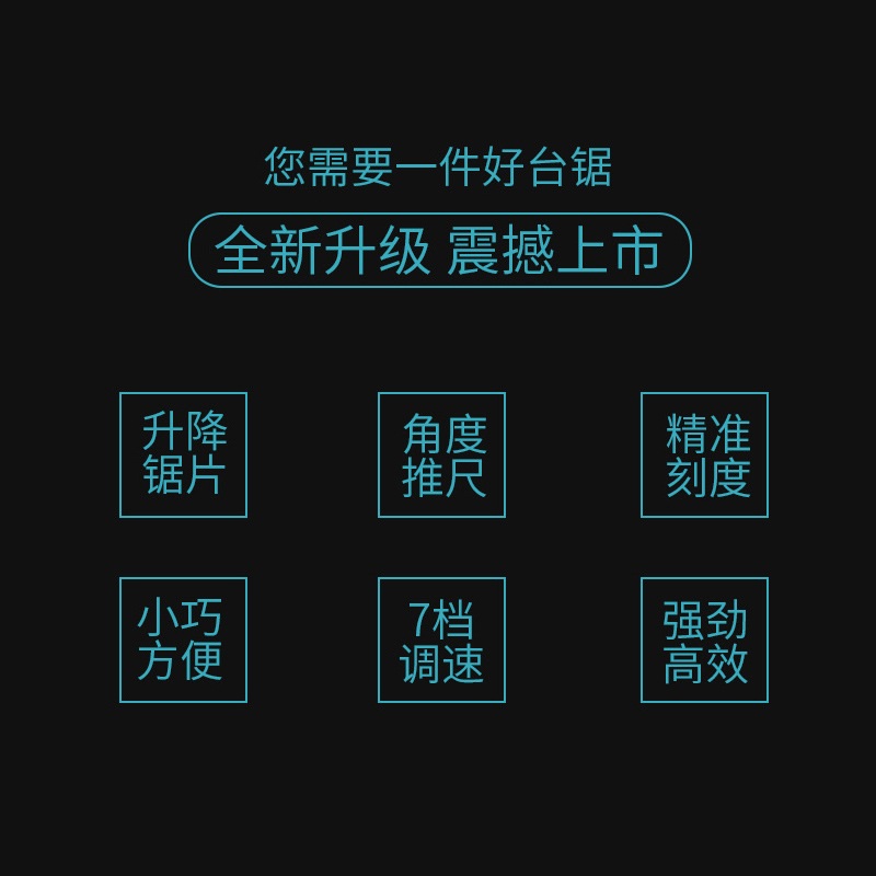 凌越795多功能迷你微型台式6代升降台锯家用diy木工小型切割机