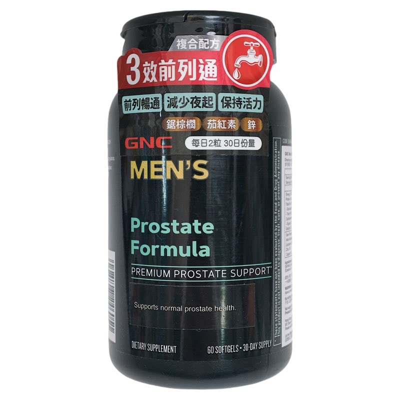 香港代购GNC男士前列胶囊60粒