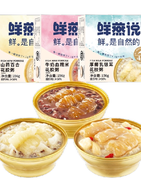 包邮！盛耳即食燕窝粥
