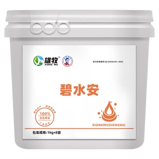 解毒碧水安水产养殖专用鱼塘调水去油膜降有机酸水质稳定剂果酸