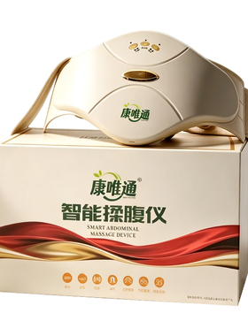 康唯通智能揉腹仪【官方正品】