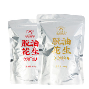 花生姑娘 脱油花生米2.5kg5斤袋装  香辣五香味花生米下酒菜商用