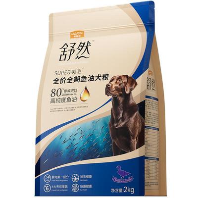 麦富迪舒然鱼油美毛狗粮