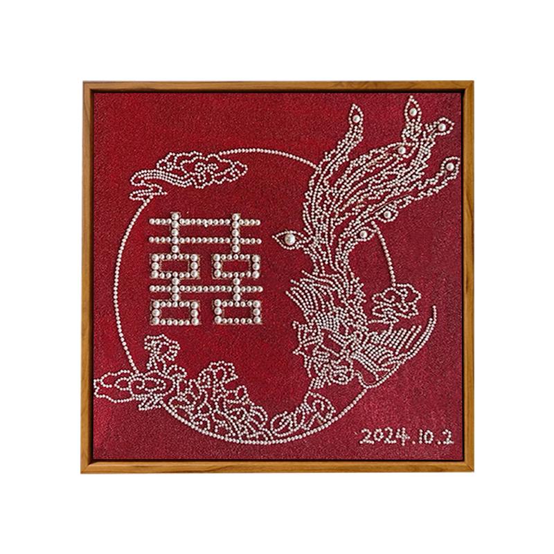 结新婚珍珠喜字DIY材料数字油画