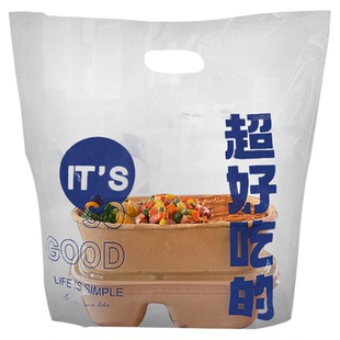 外卖打包袋餐饮商用手提袋子外卖透明包装袋食品袋塑料袋定制logo