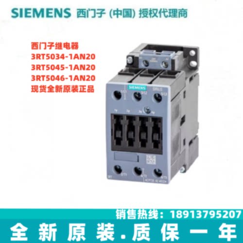 议价正品西门子流接触器3RT5034/3RT5046/3RT5045-1AN20现货！ 现