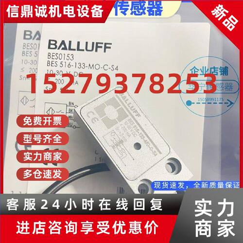 议价全新现货 传感器 BES0153 BES 516-133-MO-C-S4-00.2 质量保