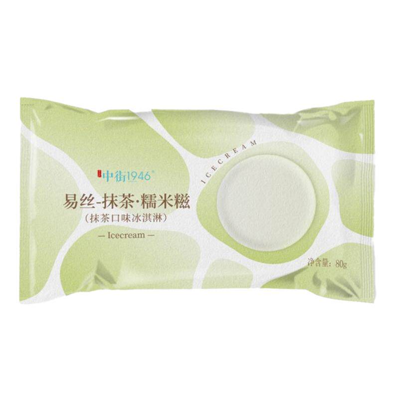 中街1946抹茶·糯米糍抹茶味冰淇淋冰糕雪糕40*2支共80g