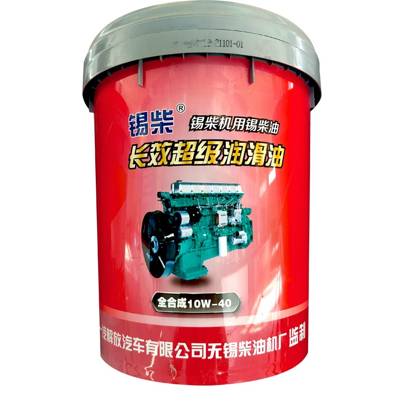 锡柴发动机油长效全合成柴机油