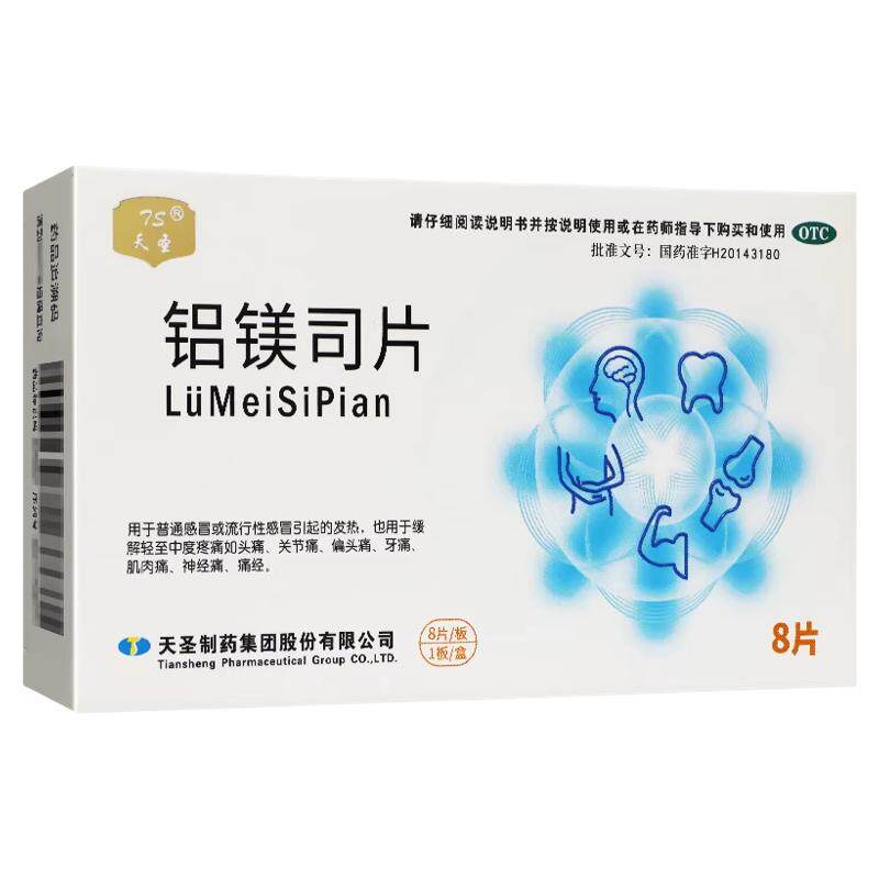 云南白药5片膏药膏舒筋活血止痛膏贴腰椎肩周炎风湿关节疼痛贴膏