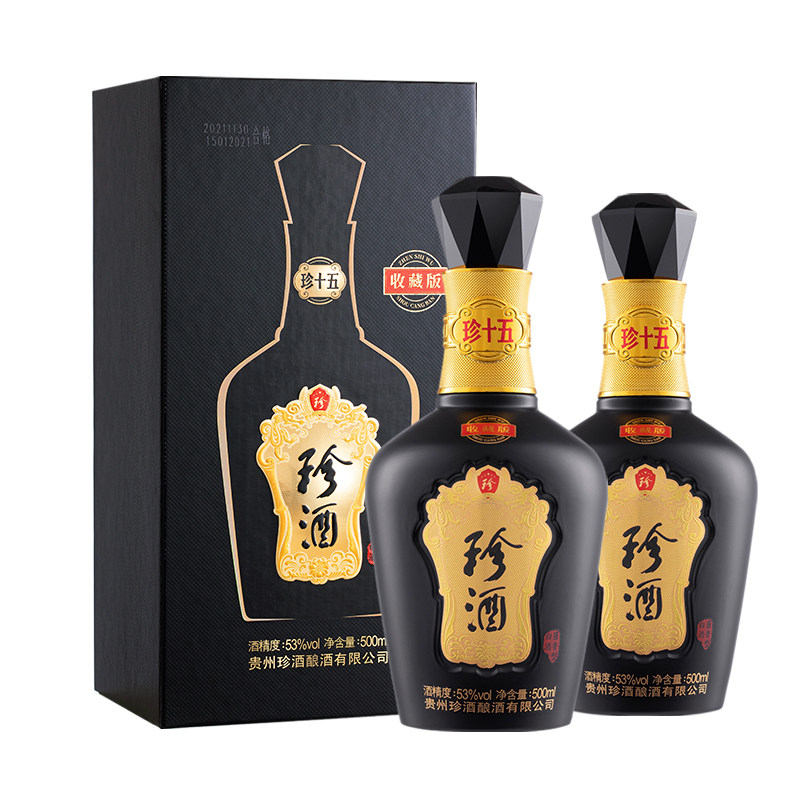 【假一赔十】珍酒珍十五(收藏版)酱香型白酒53度500ml*2 盒装正品