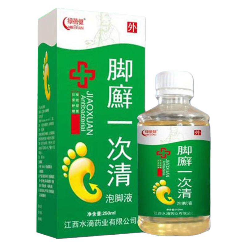 脚癣一次清搭配珊瑚爽净正品