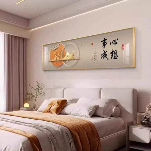 轻奢卧室装饰画静心温馨主卧房间墙画新中式寓意好床头背景墙挂画