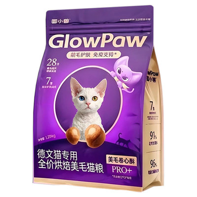 【圆小兽】德文专用烘焙全价猫粮