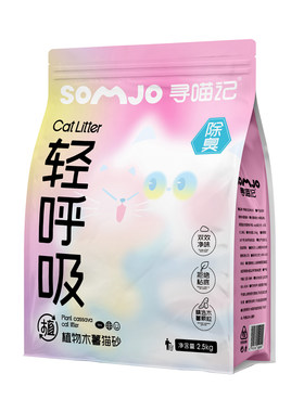 寻喵记纯木薯猫砂低尘防臭不沾底