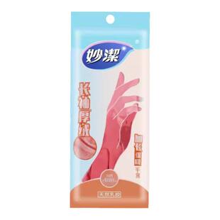 妙洁加厚绒保暖手套加绒乳胶家用柔软防水厨房卫生间洗衣服洗碗