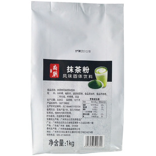 商朝 抹茶粉 日式抹茶粉奶茶原料 食用甜点冲饮星冰乐抹茶拿铁