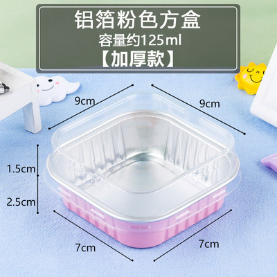 圆形雪媚娘大福包装盒子慕斯布丁单个蛋糕杯一次性锡纸铝箔打包盒