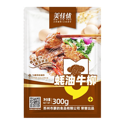 美佳优蚝油牛柳6kg整箱新鲜冷冻耗油牛柳商用饭店冻品预制菜