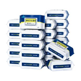 丽佳宝贝酒精卫生湿巾学生家用杀菌清洁卫生大号带盖纸巾80抽24包