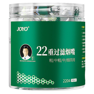 诤友烟嘴过滤器一次性22重粗中细四用正品男焦油过滤嘴含人参颗粒