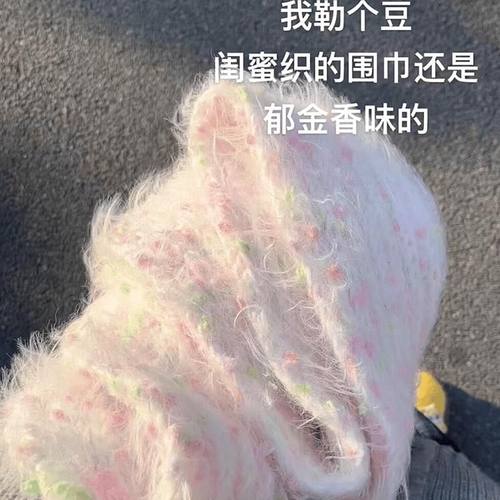 郁金香围巾毛线手工diy编织马海毛钩织材料包手织送女生送男友