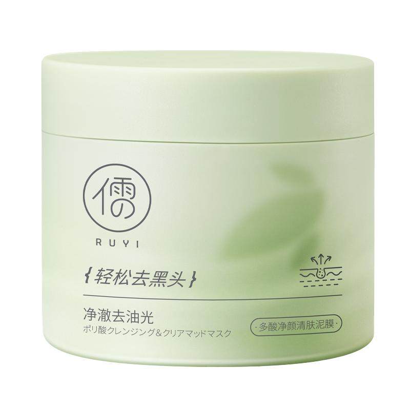 清洁泥膜去黑头粉刺闭口收缩毛孔深层补水涂抹式面膜男女专用