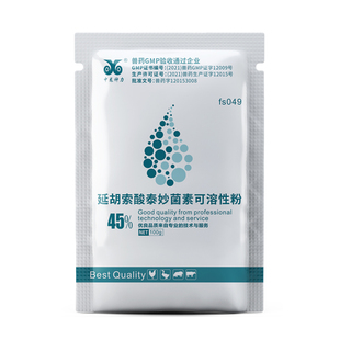 中龙神力泰妙菌素兽用支原净养鸡专用药感冒药呼吸道猪回肠炎兽药