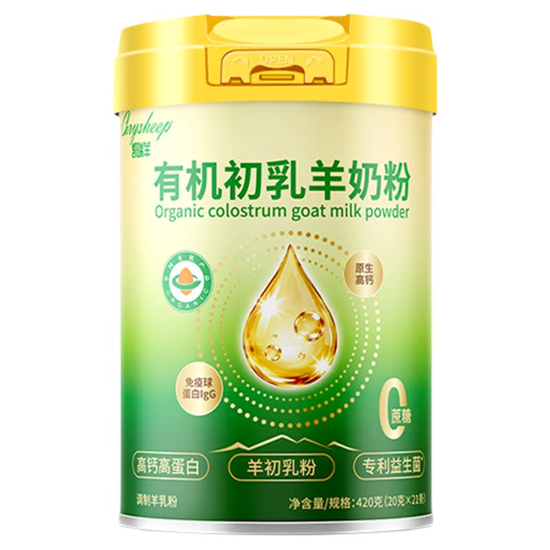 凯瑞羊免疫球蛋白有机初乳羊奶粉