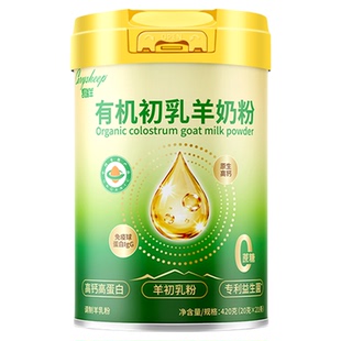 有机初乳羊奶粉免疫球蛋白高钙富硒无蔗糖中老年成人官方正旗舰店