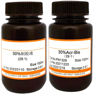 硫代硫酸钠溶液(5%) 学生试验试剂科研试剂 100mL 现货 顺丰包邮