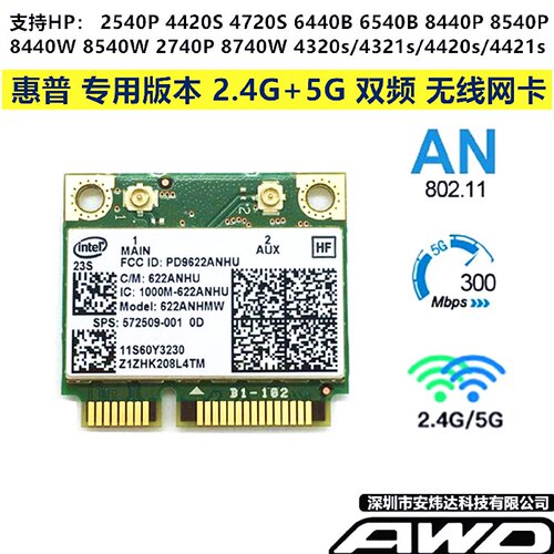 HP6440B6540B8440P8540P844W8540W2740P8740W双频5G无线网卡6200