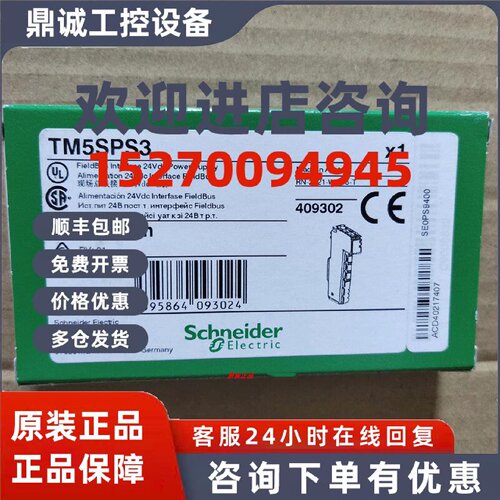 议价TM5ACBN1/M01R/M11/M12/ACTB06/TM5SPS3施耐德PLC全新原装正