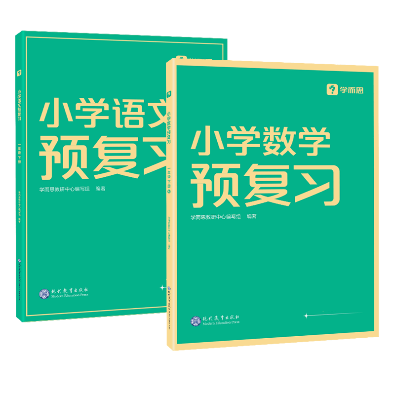 学而思小学与复习语文数学英语