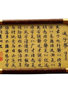 诸葛亮诫子书黄铜激光雕刻摆件