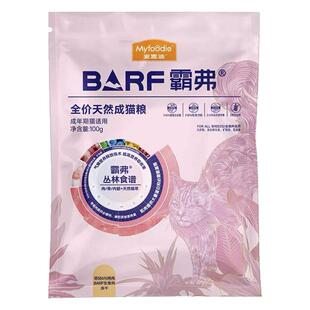 麦富迪BARF霸弗猫粮鲜鸡肉天然粮冻干乳鸽烘焙粮营养成幼猫1.8kg