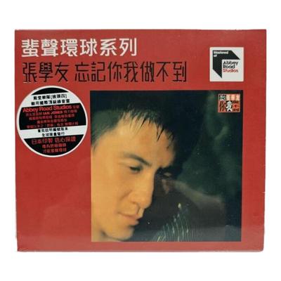 原装进口 张学友专辑 忘记你我做不到 蜚声环球系列 日版CD唱片